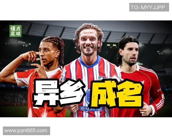 凯恩的传奇之路：从足球天才到世界级巨星的成长故事